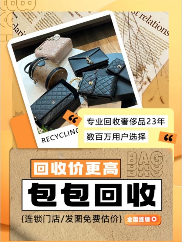 武都区回收包包