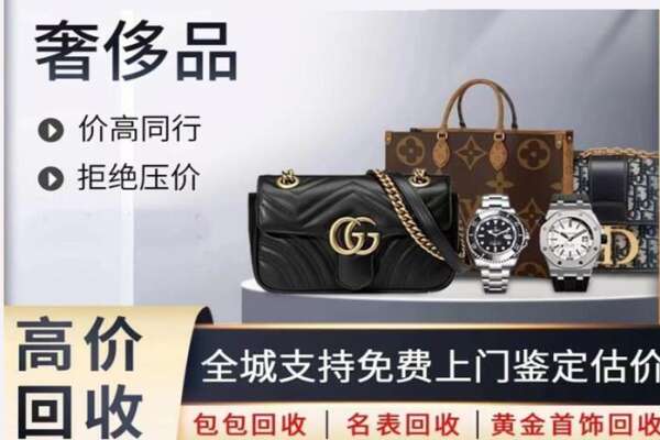 武都区回收名表